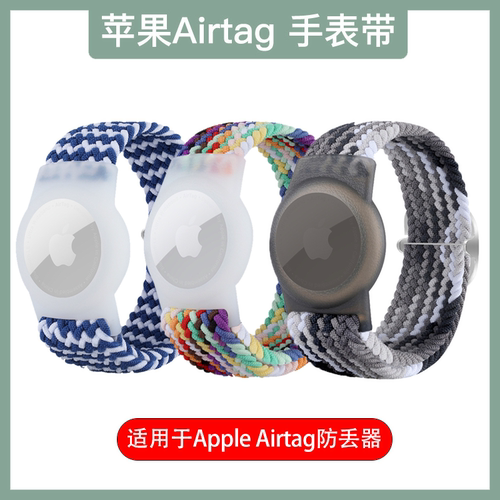 官方AirTag儿童表带透气吸汗
