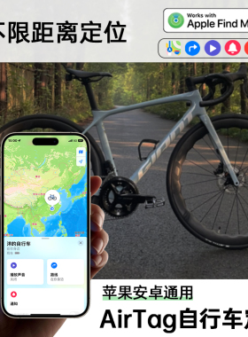 适用于airtag自行车定位器防盗锁隐藏铃铛追踪电动自行车水杯架固定器单车防丢神器定仪器寻找车辆定位