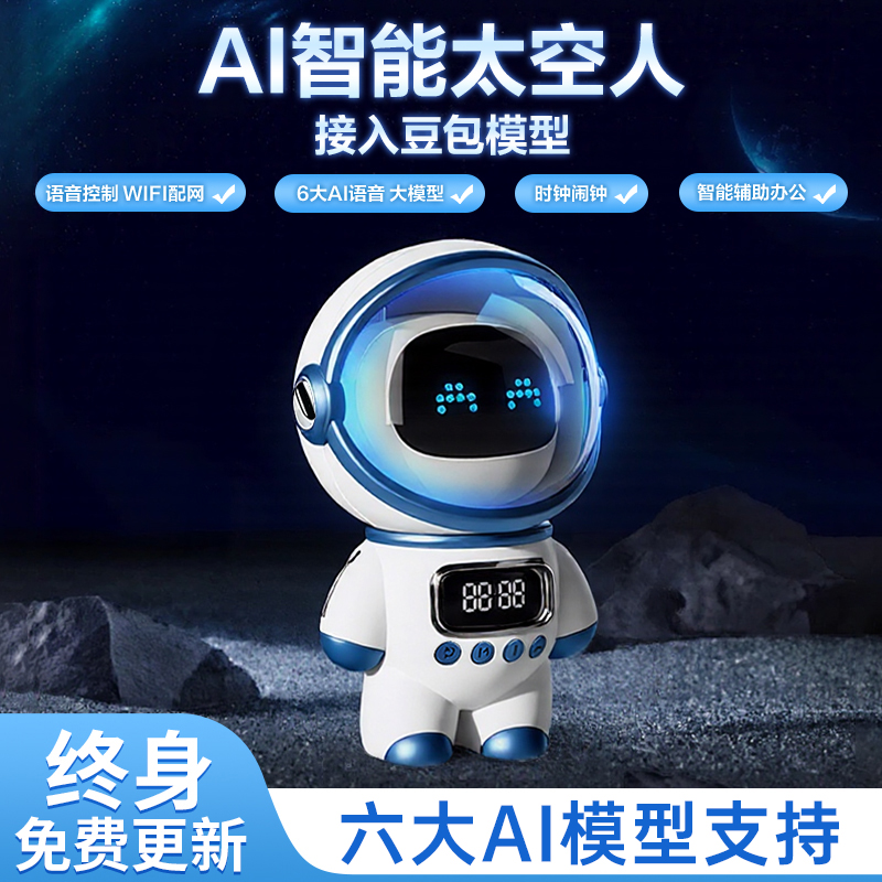 豆包ai机器人ai人工智能聊天机器人deepseek小智聊天语音机器人智能音箱ai智能玩具2025年新款智能ai机器人