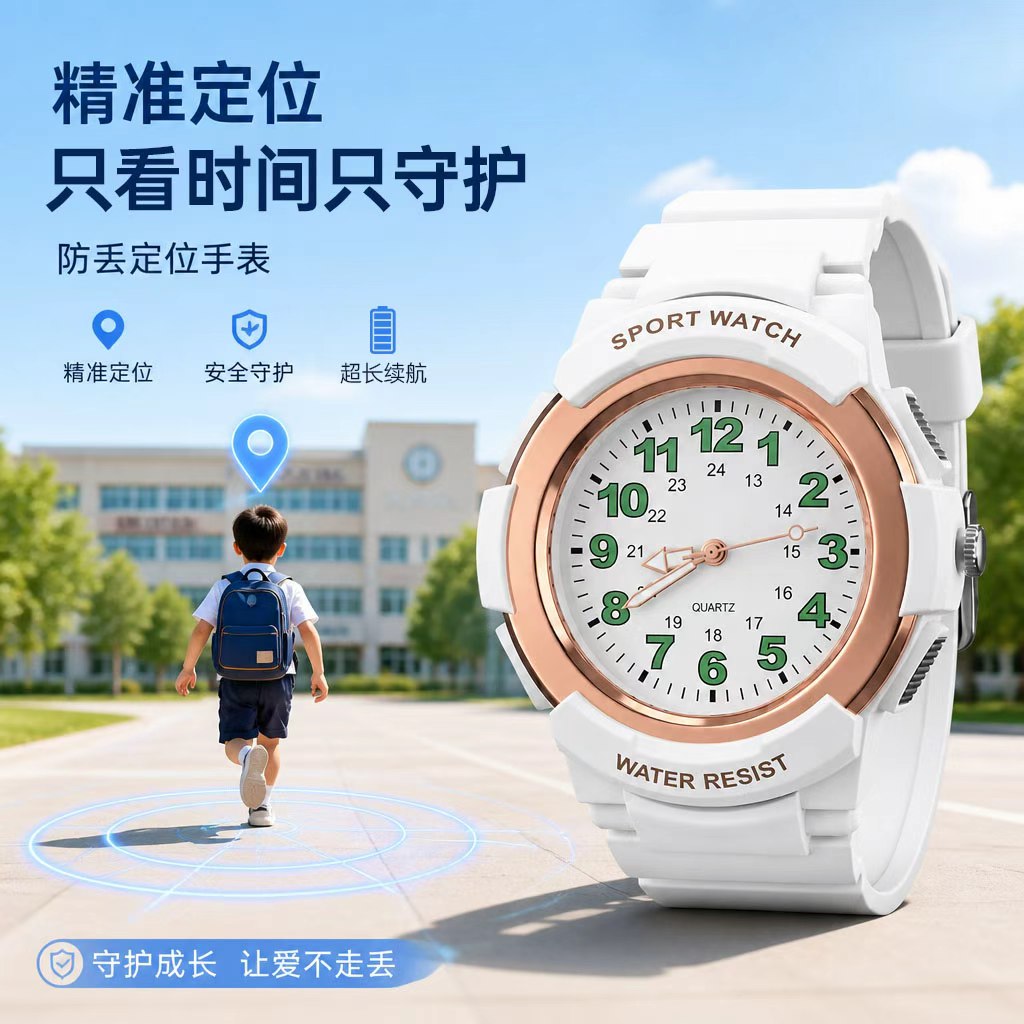 儿童防丢airtag手表只看时间gps