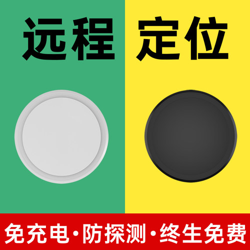 安卓全球定位神器（无需流量）