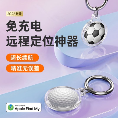 定位器gps老人儿童学生防走丢超长待机随身神器适用苹果安卓钥匙行李电动车自行车防盗狗狗猫咪宠物防丢神器j