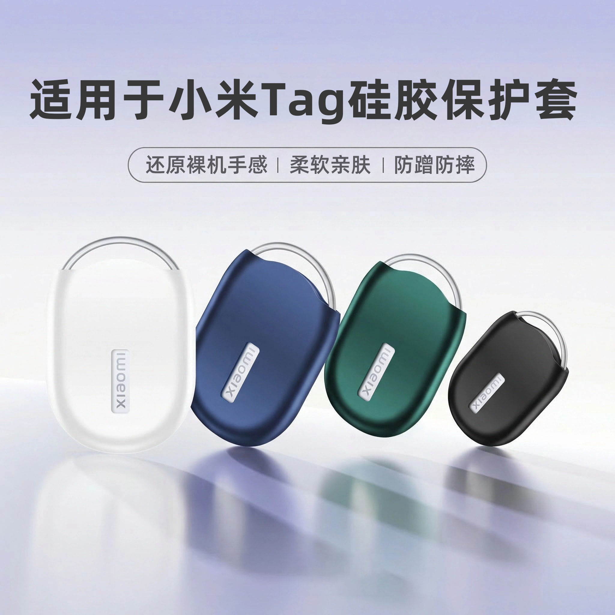 适用小米tag保护套定位防丢器适用xiaomi tag保护套项圈保护套小米airtag新品上市