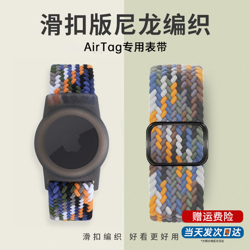 官方AirTag儿童表带透气吸汗