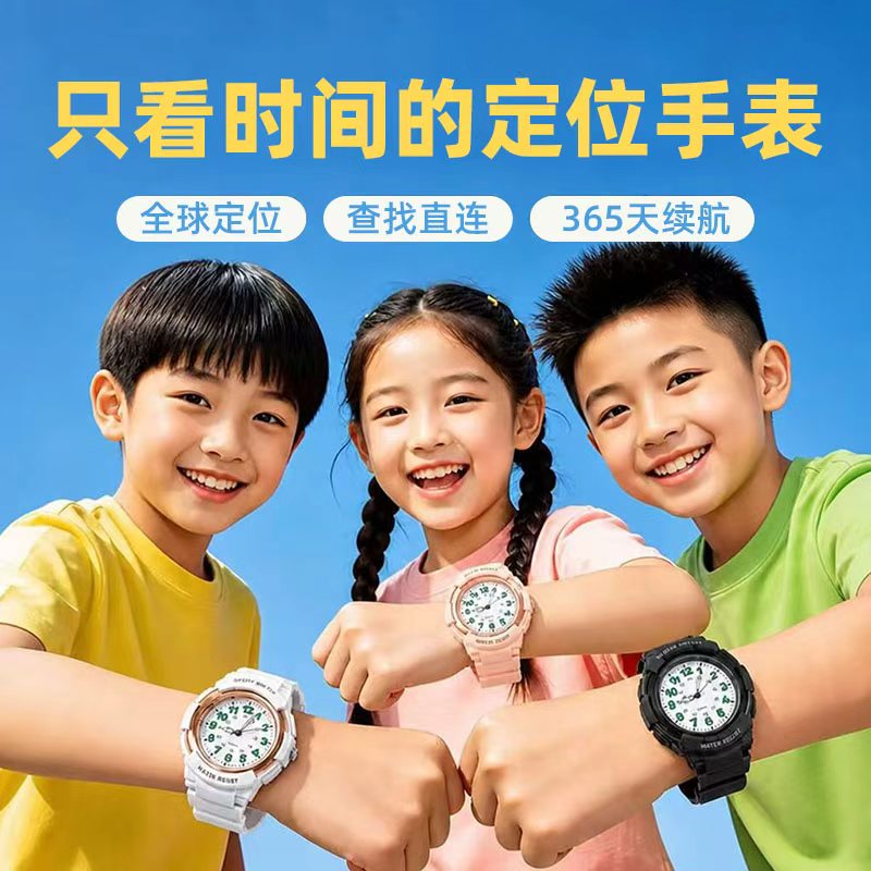 儿童防丢GPS定位器超长待机