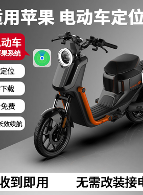 电动车gps定位仪器防盗防丢神器汽车摩托车车载定位器终身免费