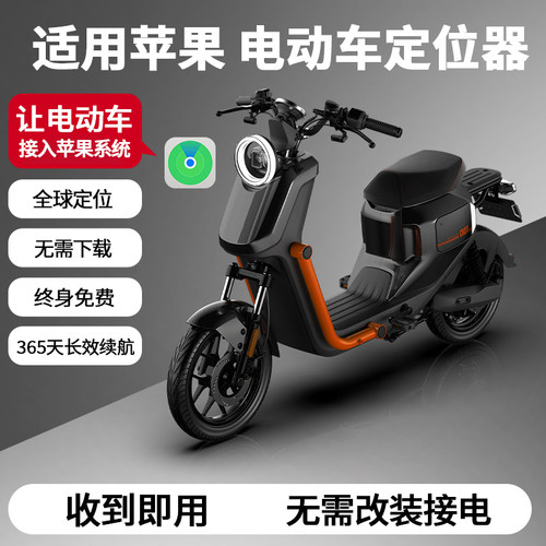 电动车全球定位器防丢器