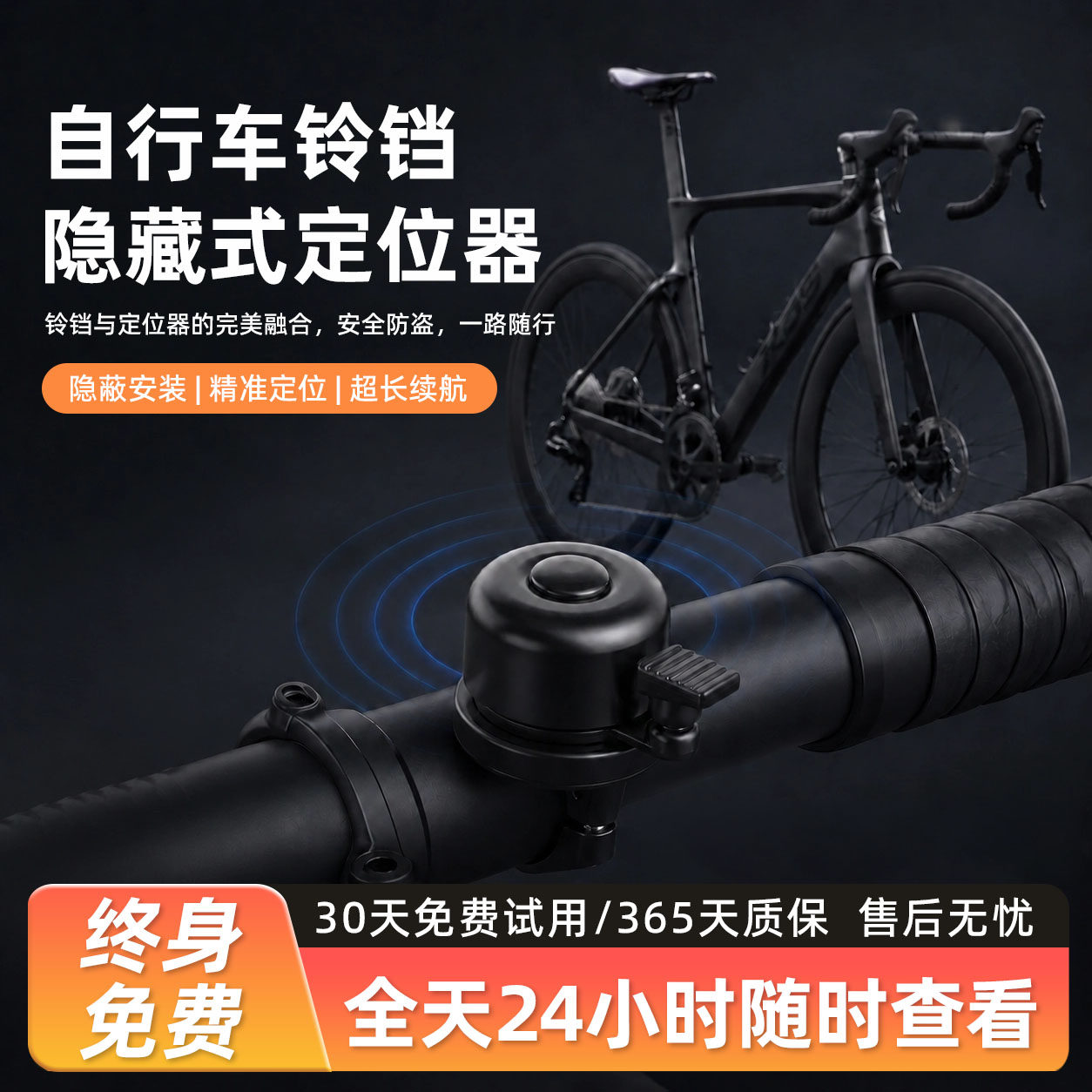 自行车定位器防盗gps隐防偷丢神器追踪适用airtag铃铛水杯架定位器连接手机适用捷安特喜德盛公路车山地单车