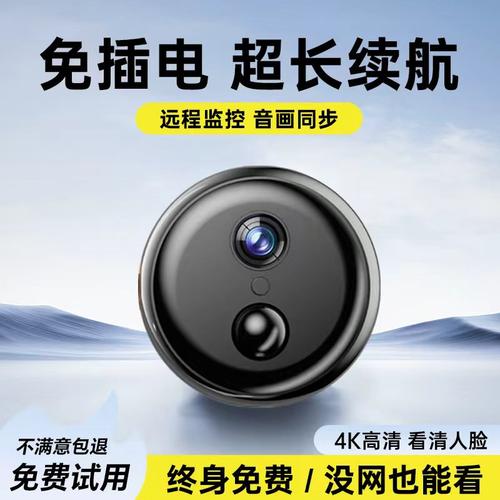 摄像头免插电2025新款无线孔摄像头监控家用可视频对话高清2000万家庭监控摄像头手机远程高清夜视4k摄像头