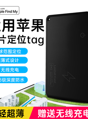 黑科技定位神器适用于airtag防丢器平替苹果追跟器超薄卡片定位器防水钱包手机gps防走丢钥匙扣