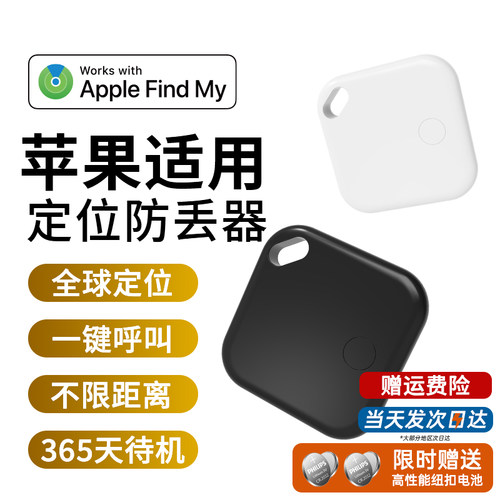 airtag平替全球定位器