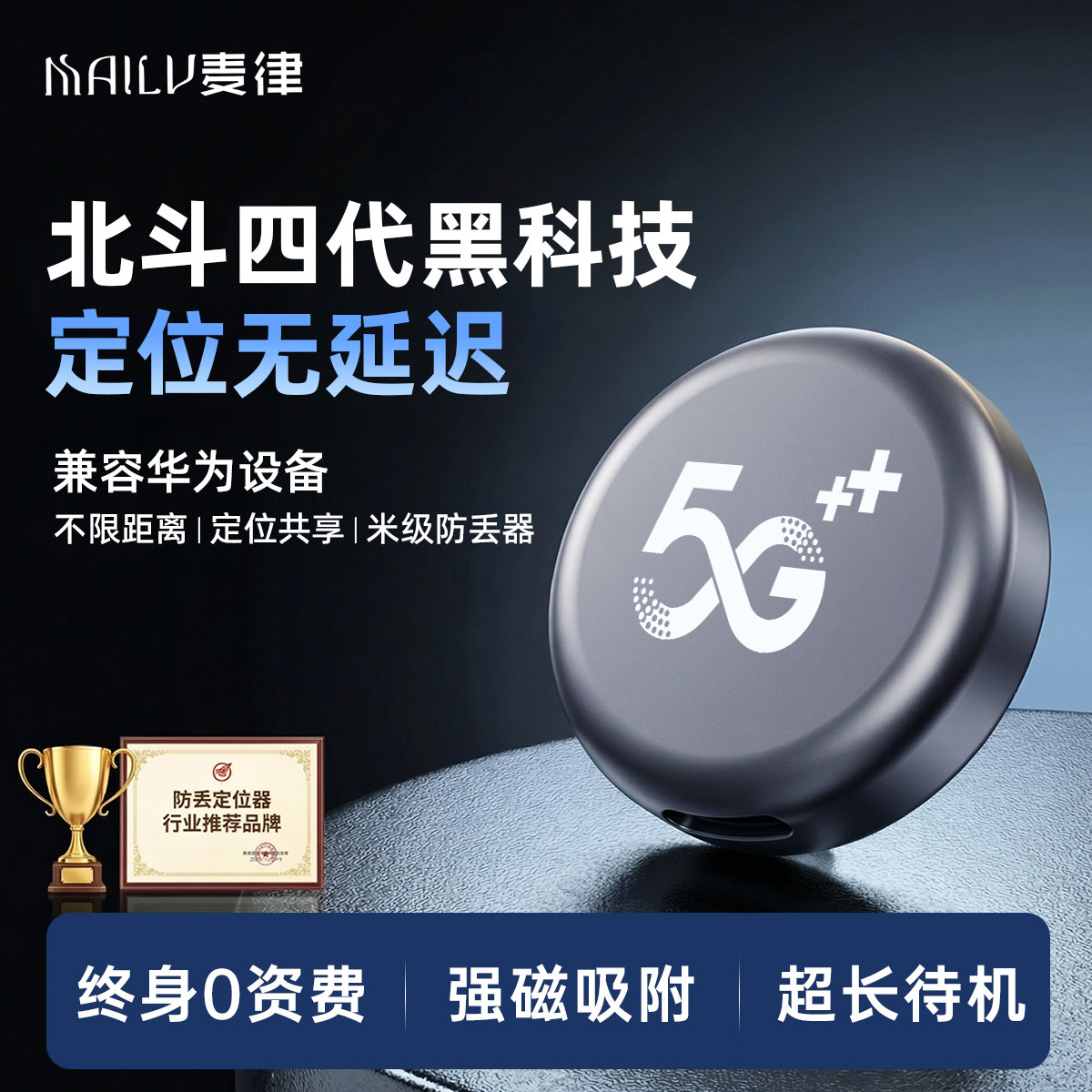 2026北斗gps定位器适用苹果安卓airtag儿童学生老人宠物猫狗防项圈走丢神器电动自行车防盗钥匙扣追跟踪