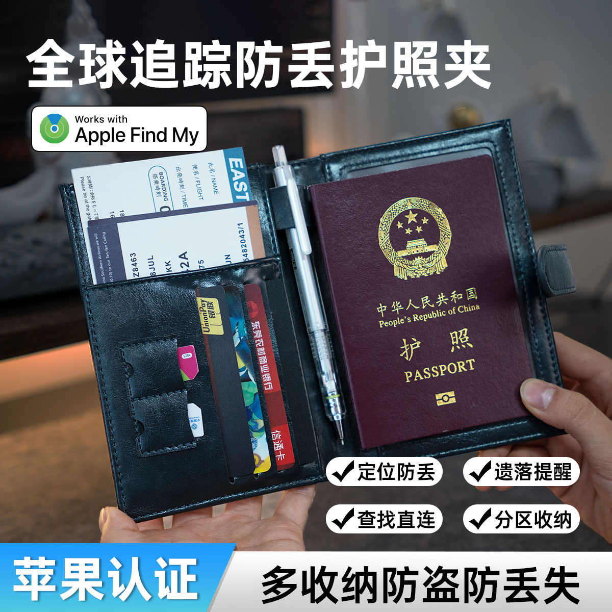 适用苹果airtag平替定位器无线充电护照夹证件钱卡包机票夹出国旅行李箱多功能收纳gps精准定位防丢神器