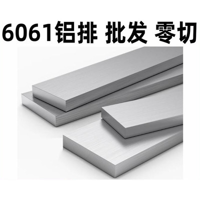 6061铝排6063铝挤型材料5A03铝合金型材7075铝条2A12 7A09 6082铝