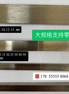 304不锈钢实心扁钢 扁条 大小冷拉方钢8 10 12 14  15 16 20 60mm