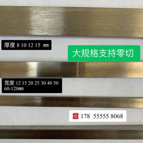 304不锈钢实心扁钢 扁条 大小冷拉方钢8 10 12 14  15 16 20 60mm