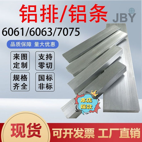 6061铝排铝板铝条2 4 5 8 20 25 30 45 6063实心铝块铝方棒铝扁条