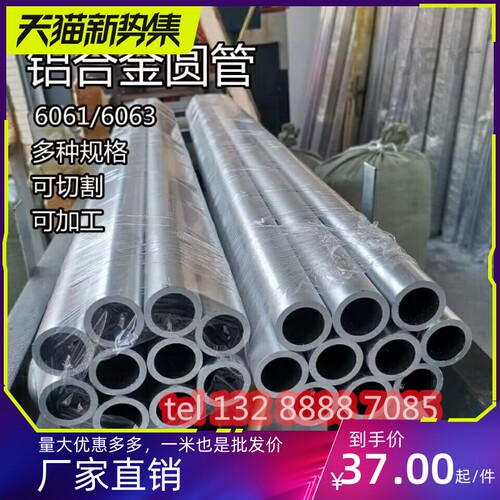 铝圆管外径18 19 19.5mm铝合金管内径5 6 7 8 9 10 11 12 13 14mm