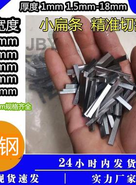 304不锈钢扁钢厚1mm1.5mm2mm2.5mm宽度5-6-8-10-15-40-60mm小扁条