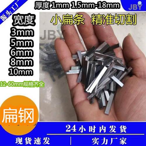 304不锈钢扁钢厚1mm1.5mm2mm2.5mm宽度5-6-8-10-15-40-60mm小扁条