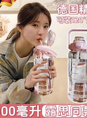 大容量水杯耐高温水壶吨吨桶带吸管刻度2000ML女生ins高颜值水杯