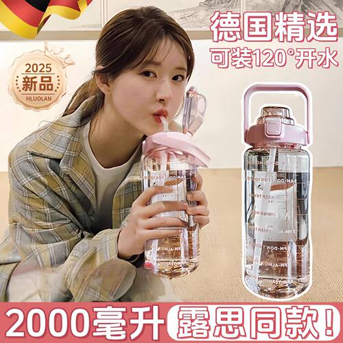 高颜值2025网红新款耐高温水杯子