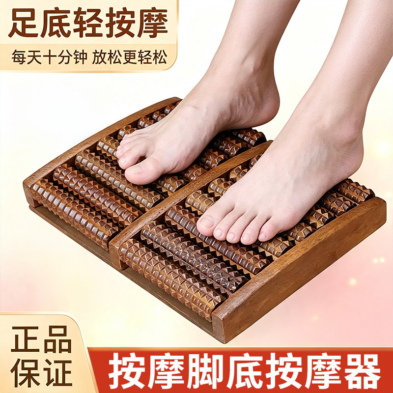脚底穴位指压滚轮按摩垫稳固防滑