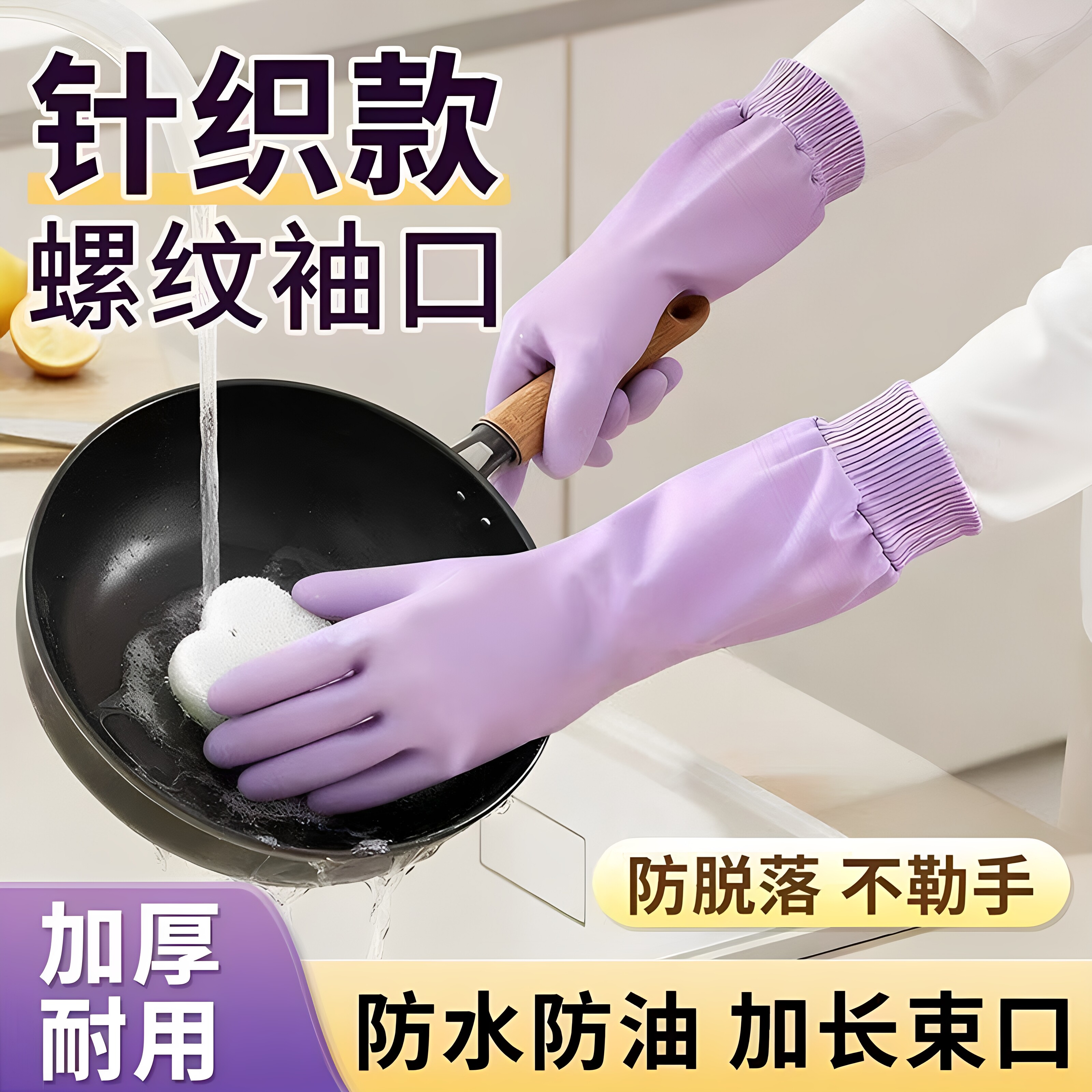 冬季加厚防水防滑橡胶洗碗手套