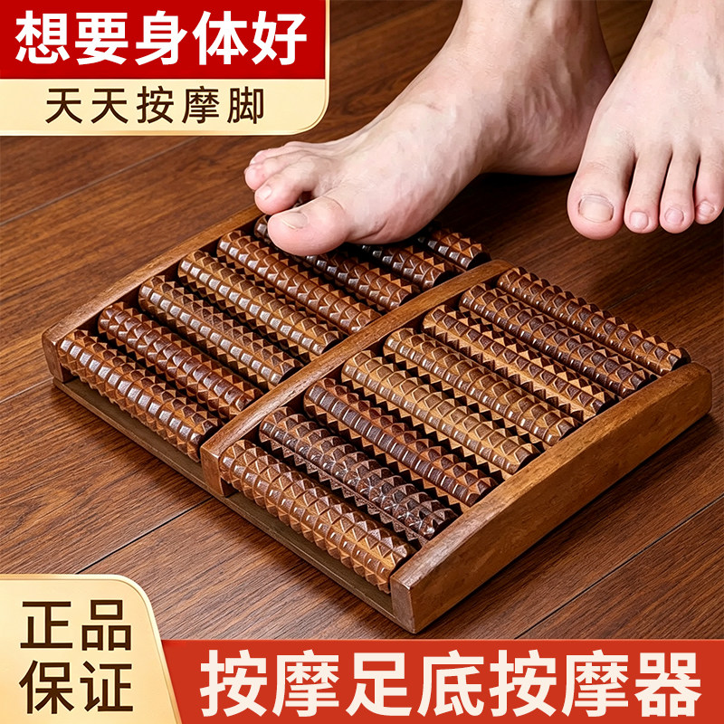 家用脚底滚轮按摩器穴位足疗