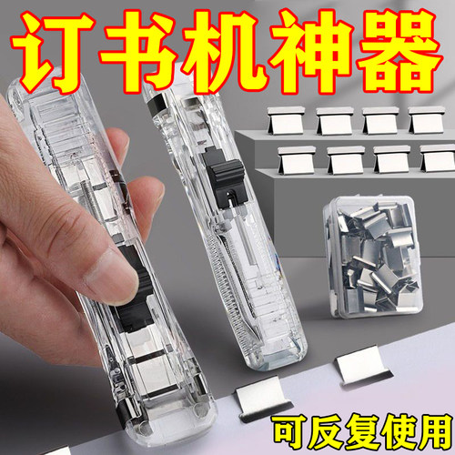 推夹器夹子推推夹订书夹夹试卷