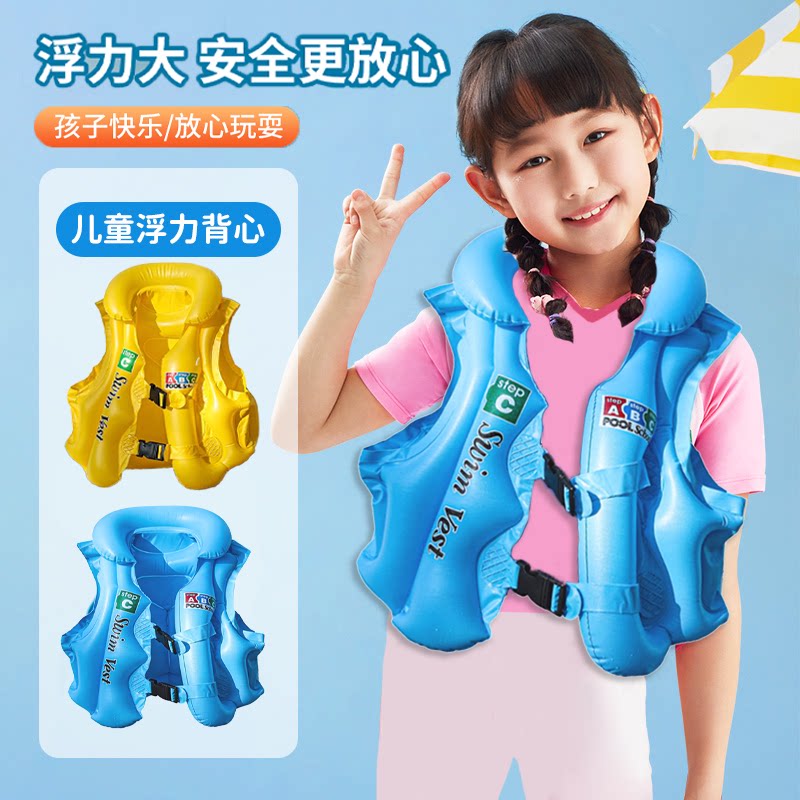 儿童游泳圈学游泳加厚浮力泳衣