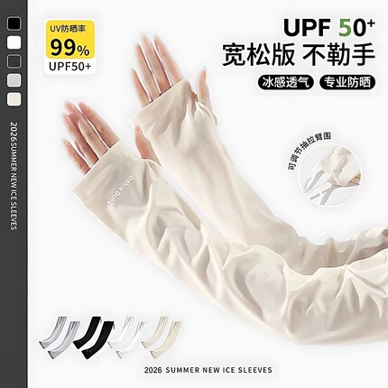 夏季防晒袖套冰袖女开车冰丝护袖宽松防紫外线骑行手袖薄骑车专用