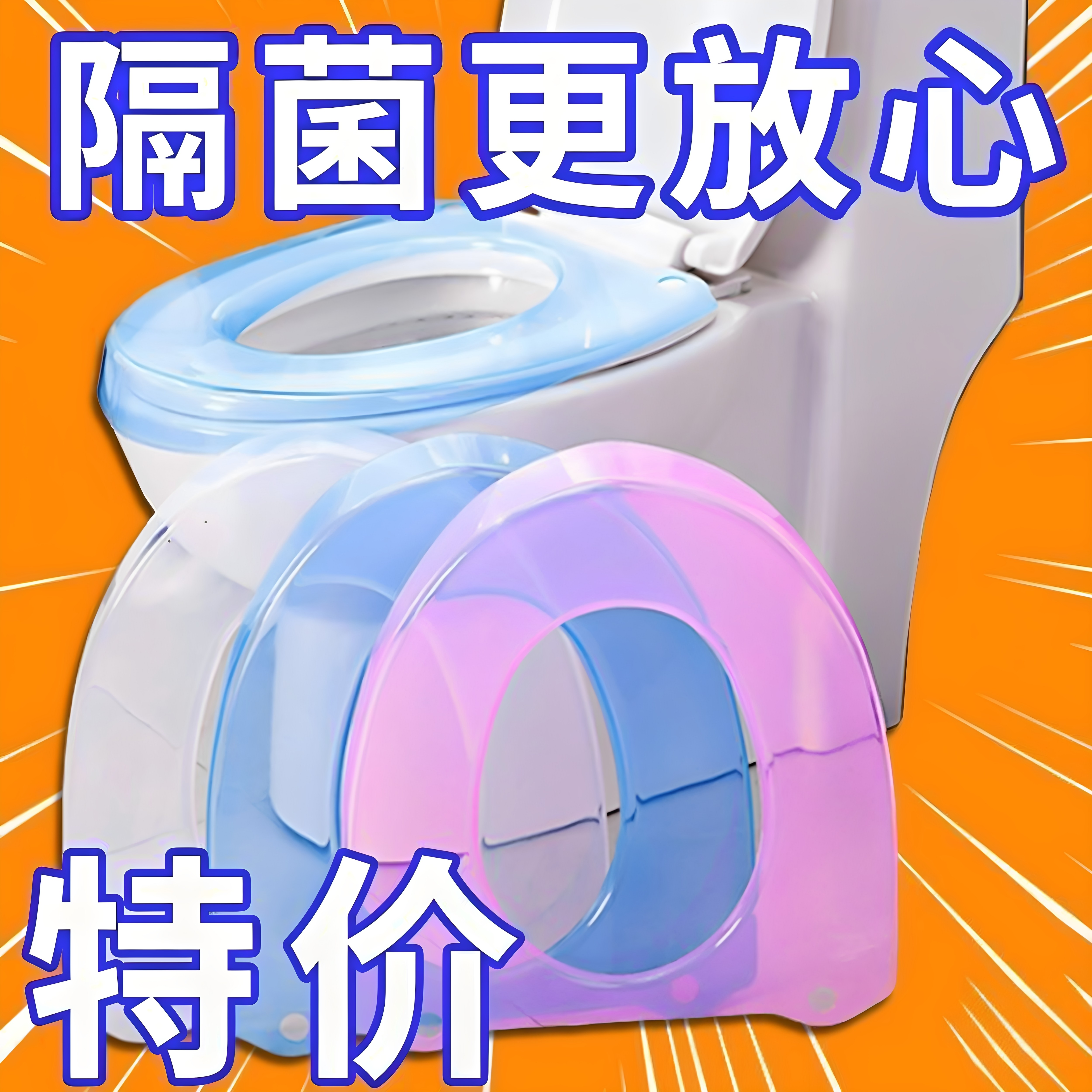 塑料防水隔脏马桶垫合租房神器