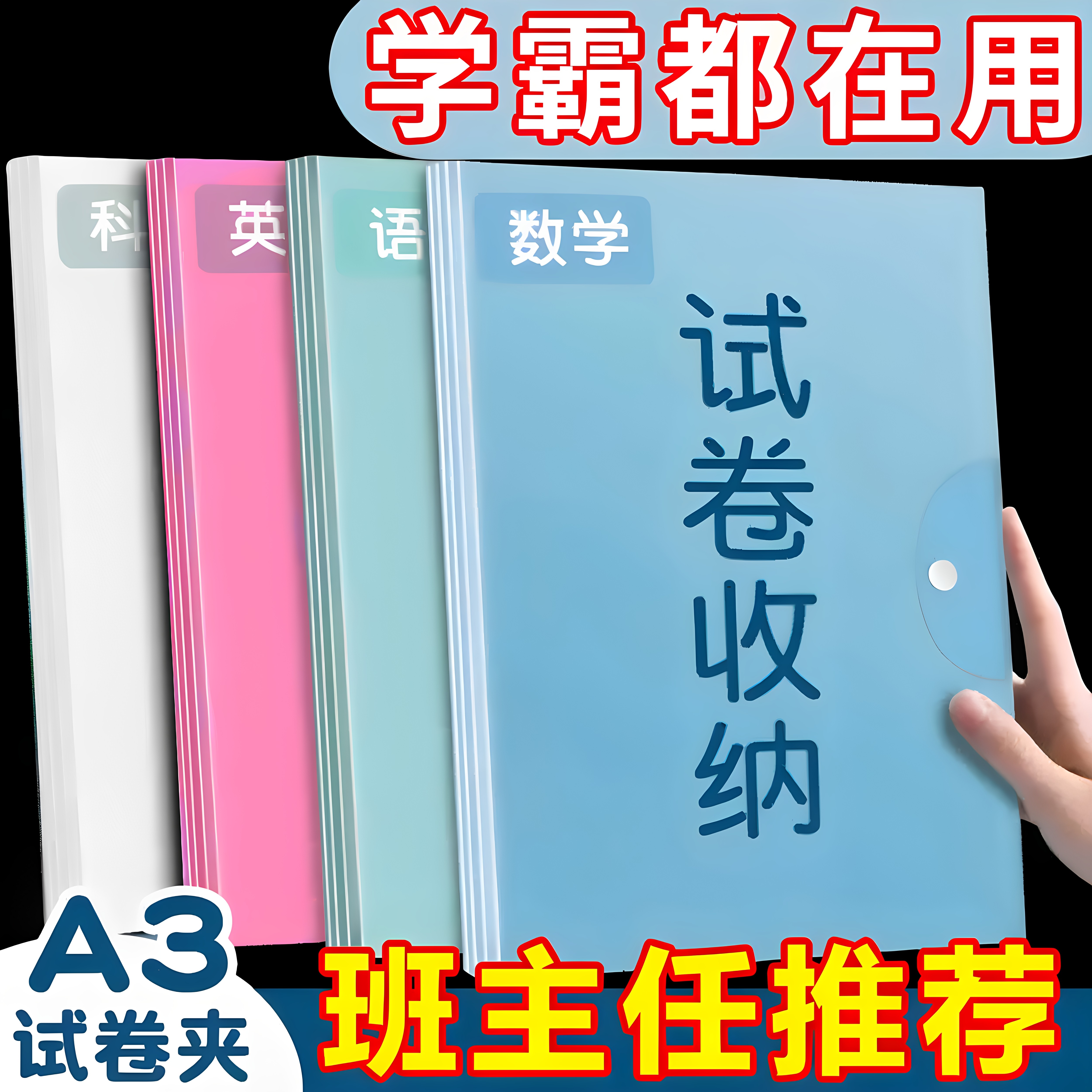 A3透明插页多层试卷收纳夹加厚