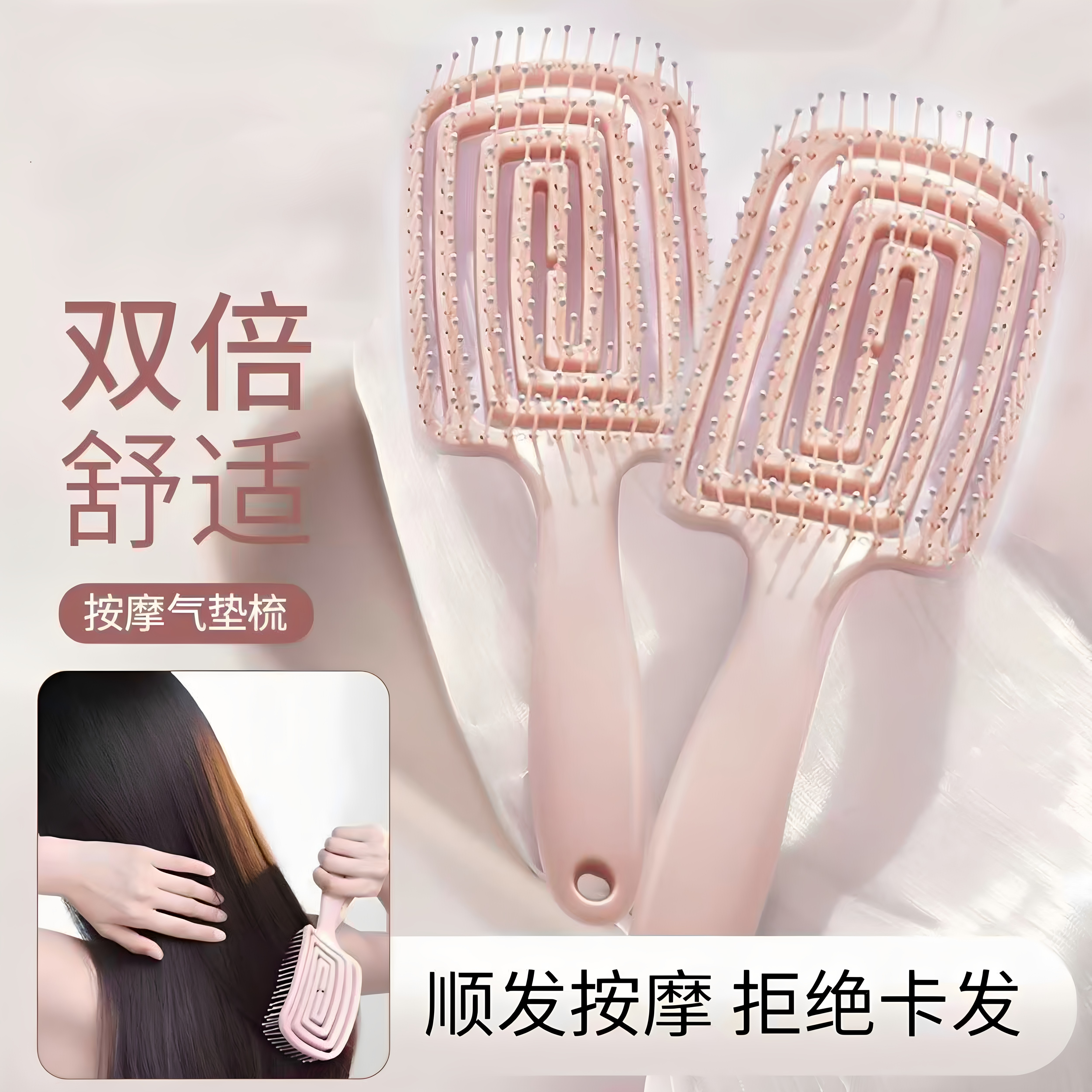 高颅顶蓬松回形排骨梳按摩造型