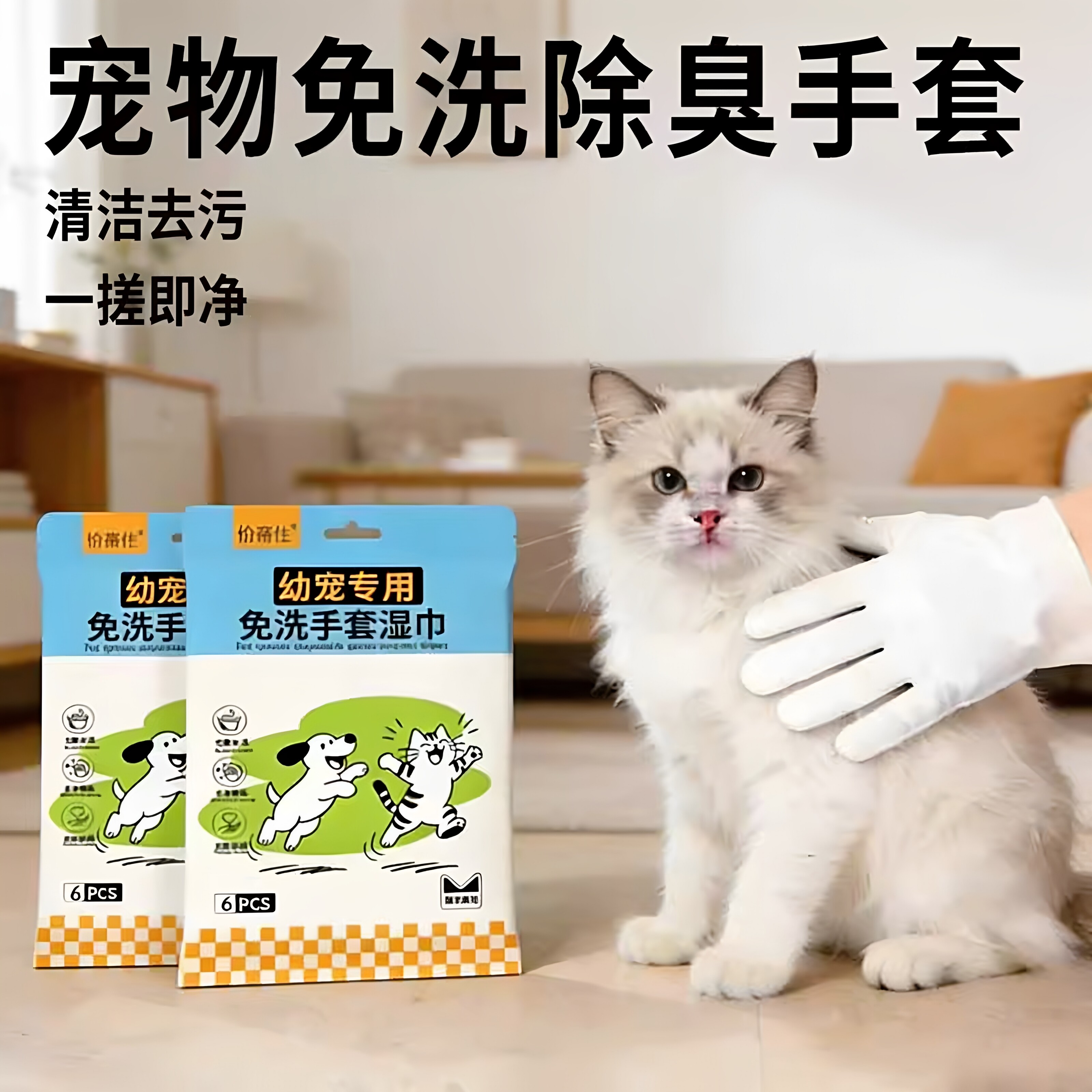 猫狗宠物免洗湿巾除臭清洁沐浴