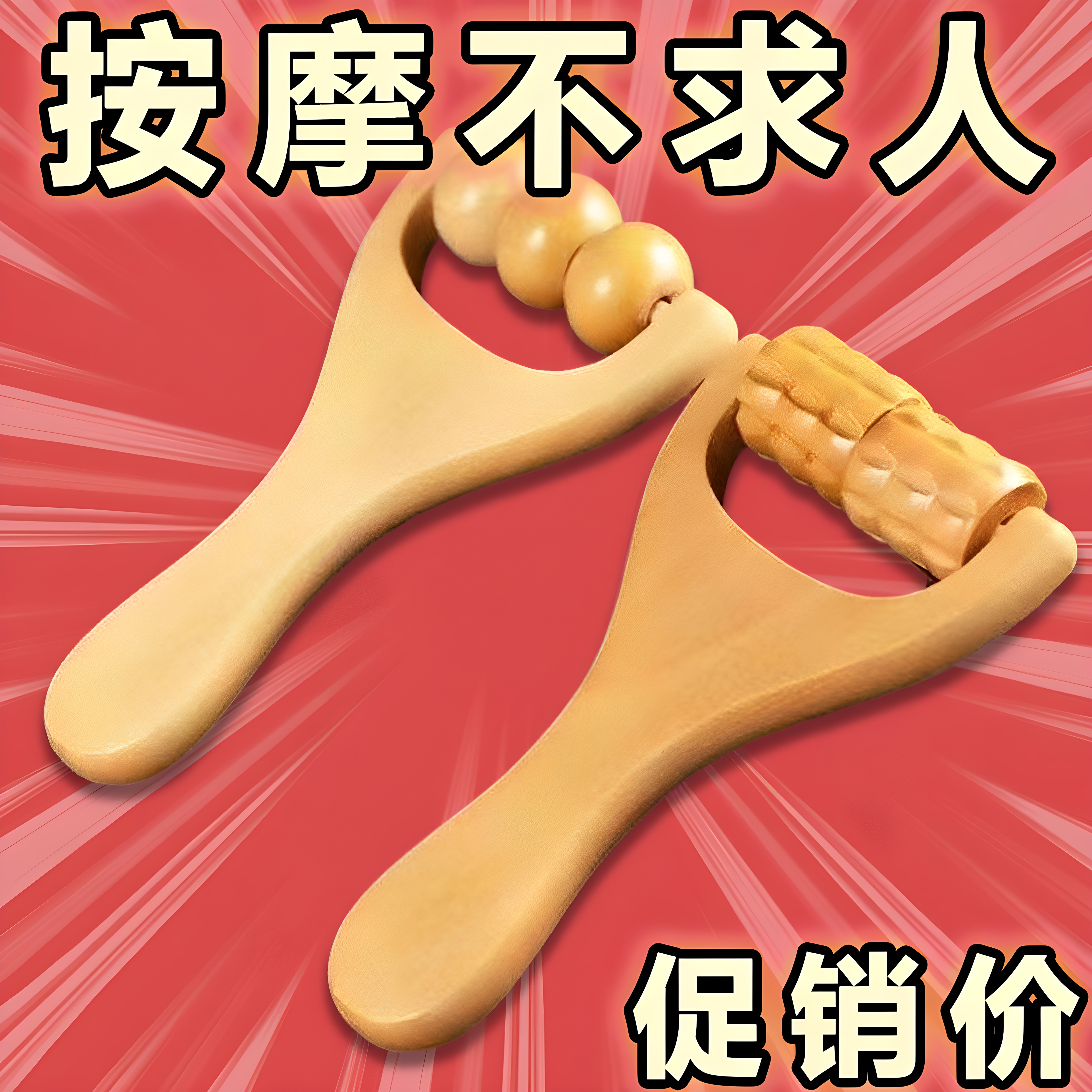 手持实木滚珠按摩器全身通用