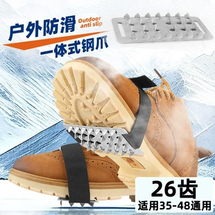 冬季室外冰爪防滑鞋套鞋爪鞋底贴雪地防滑神器冬天鞋钉雪爪抓东北