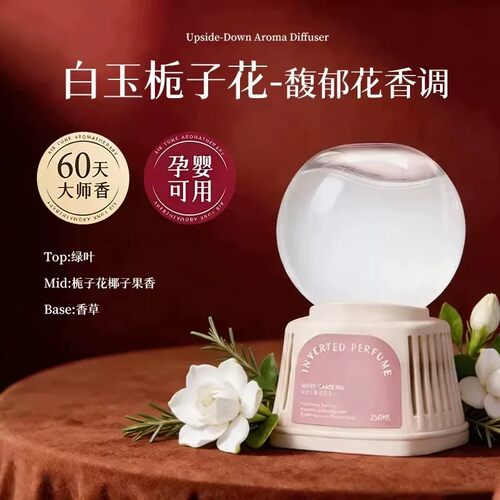 香薰室内持久家用高级香氛房间