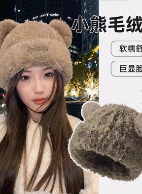 可爱小熊帽子女秋冬季新款2024百搭爆款灰色毛线帽护耳保暖针织帽