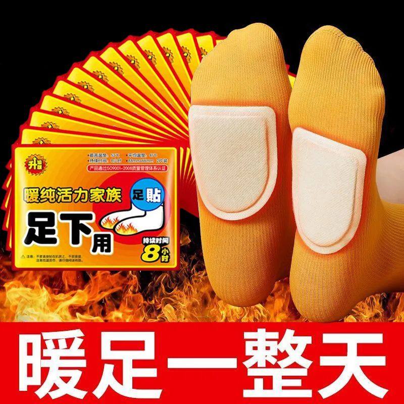 艾草暖足贴发热贴热敷暖脚贴脚底贴冬季保暖防寒发热脚踝贴足贴,居家日用,保暖贴/热敷贴,淘宝优惠券,粉丝福利购,淘宝优惠卷