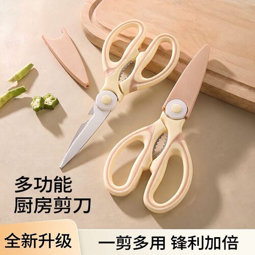 多功能厨房剪刀加厚锋利不生锈