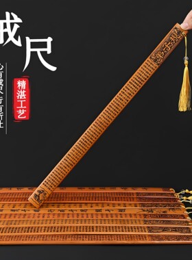 竹制加厚教师戒尺教鞭家用竹制