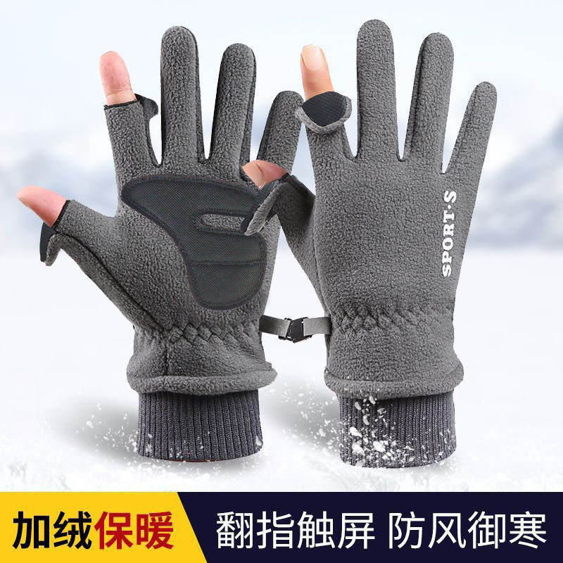 翻盖手套男冬季摇粒绒漏指保暖触屏加厚防风钓鱼运动骑行外卖骑手,服饰配件/皮带/帽子/围巾,手套,淘宝优惠券,粉丝福利购,淘宝优惠卷