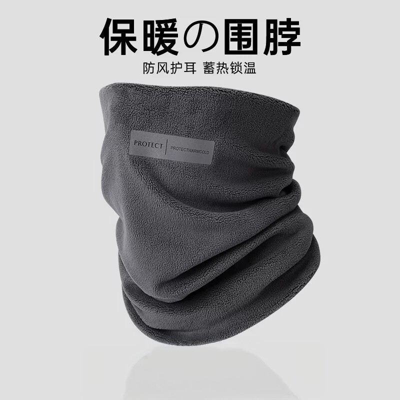 男士秋冬全脸防风保暖护颈面罩