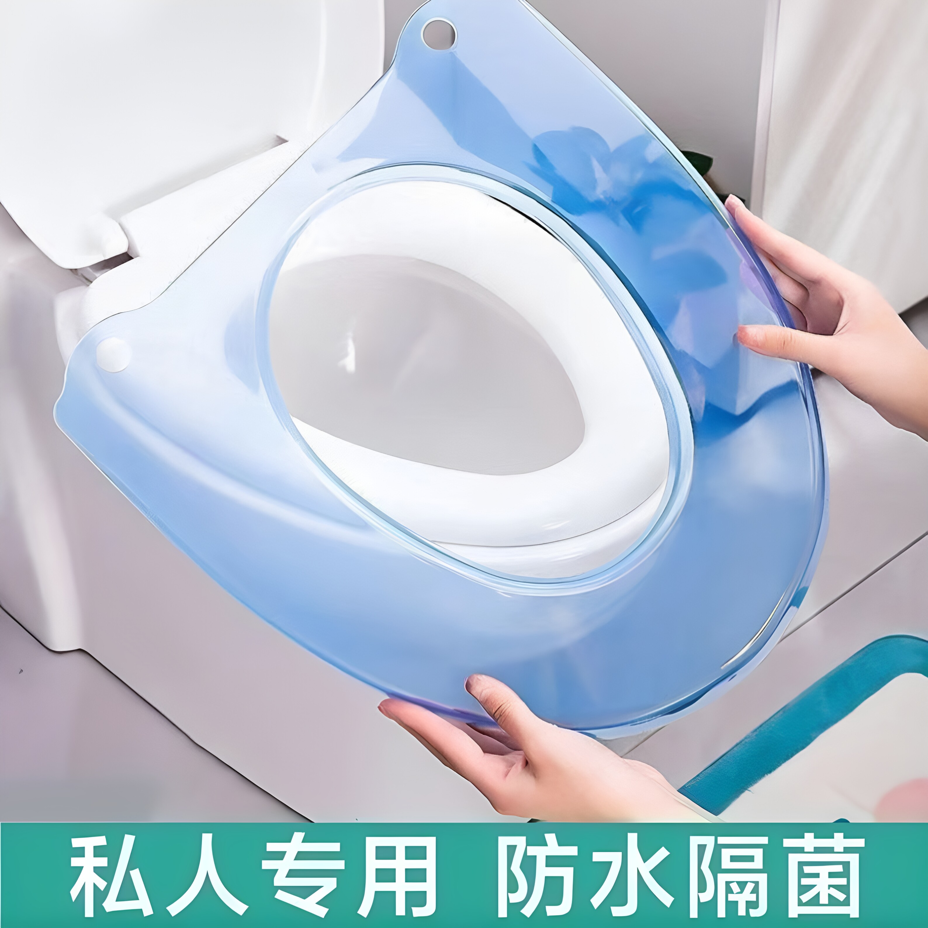 塑料防水四季通用马桶坐垫防污
