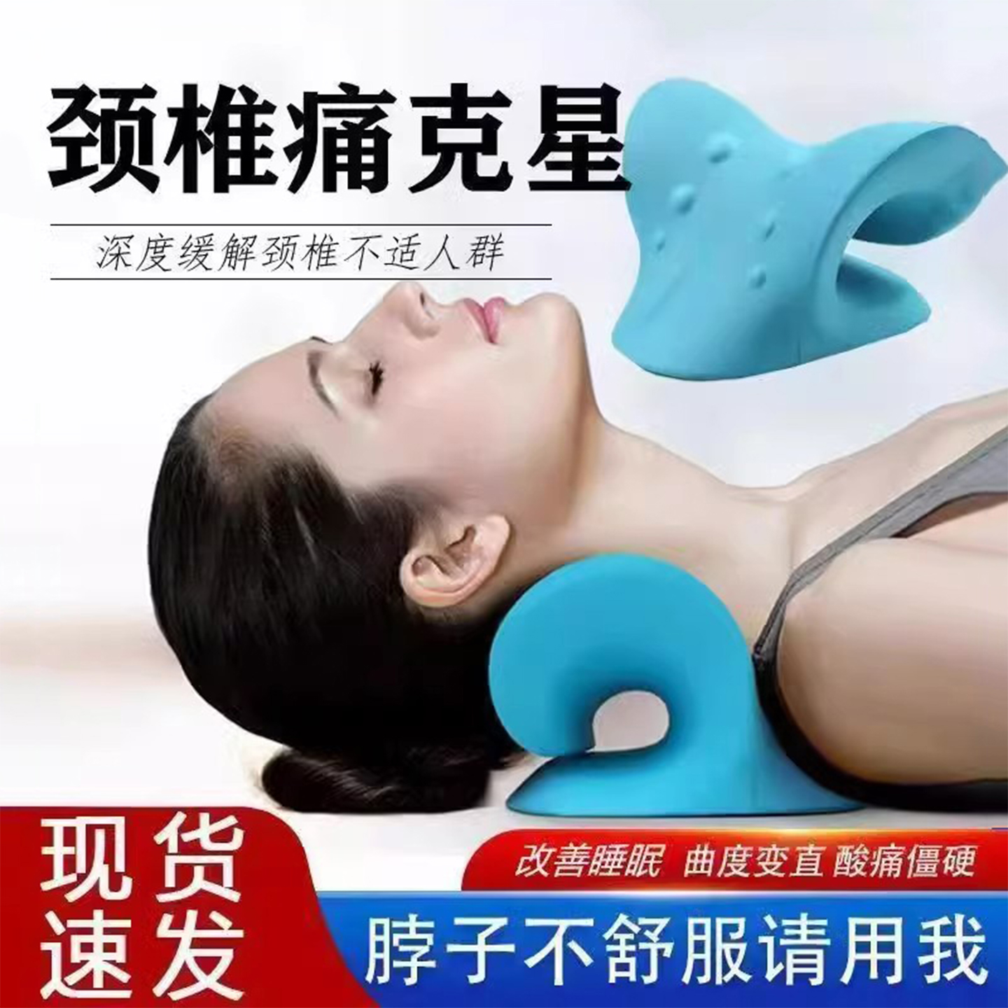 颈椎枕按摩枕c型颈椎枕矫正器