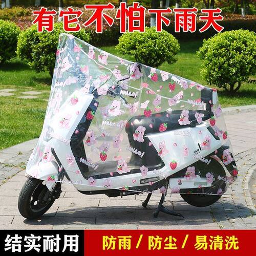 电动车衣车罩冬防雨水雪尘盖布