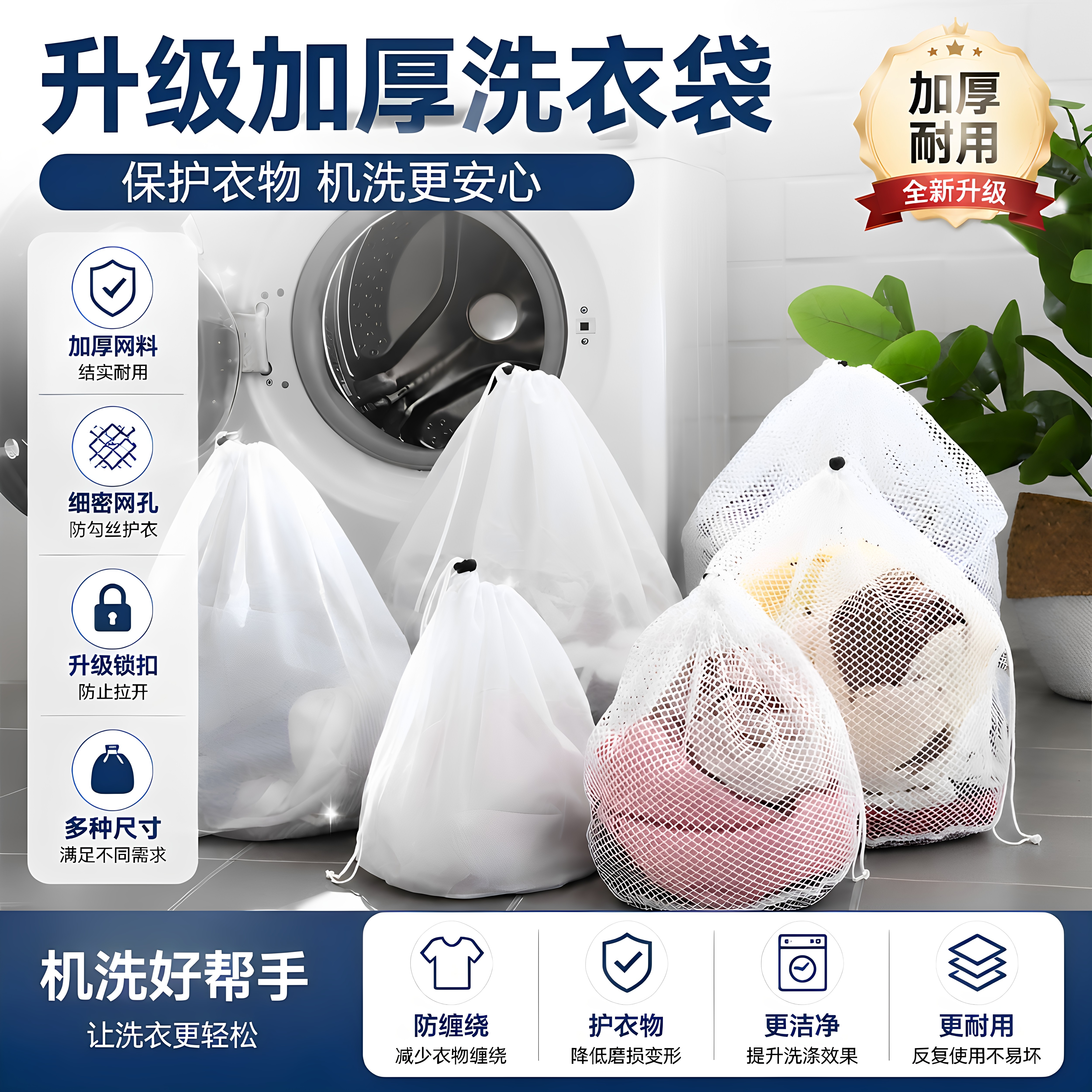 加厚防变形机洗内衣洗衣袋大容量