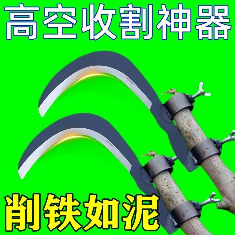 高空修树枝专用镰刀槟榔刀割草刀